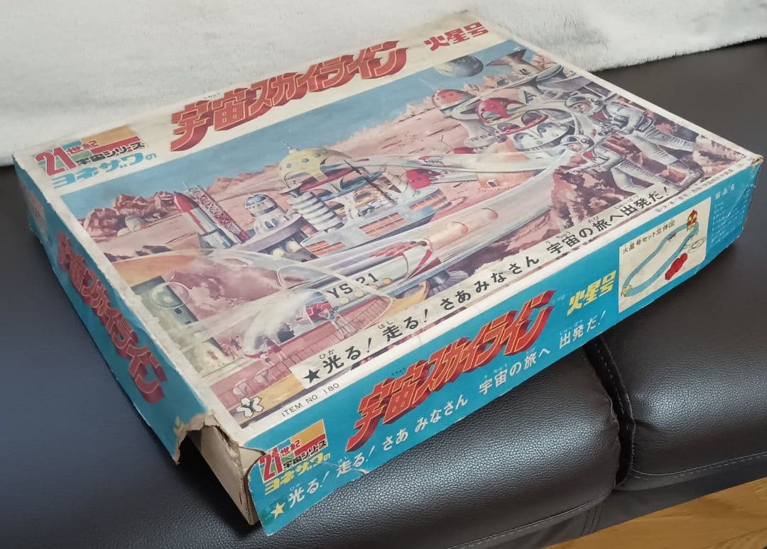 【希少 昭和レトロ】動作品 宇宙スカイライン 火星号 ヨネザワ 日本製 21世紀