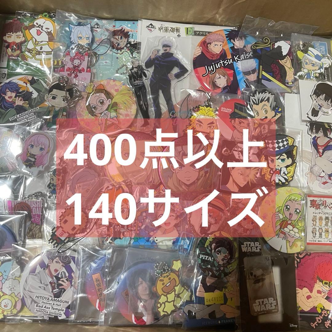 アニメグッズキャラクターグッズ400個以上大量まとめ売り①
