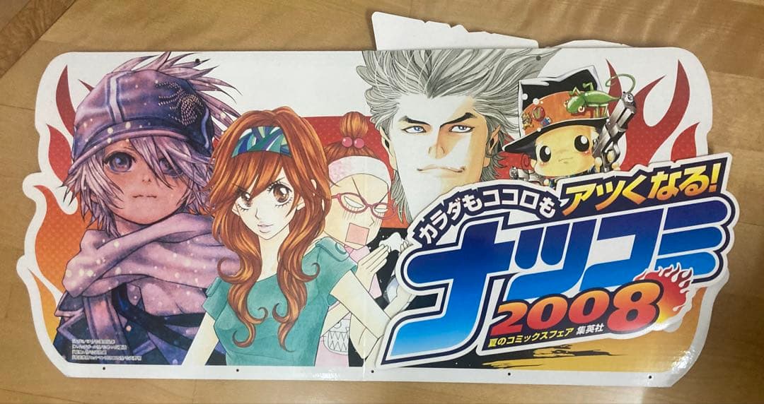 激レア　ワンピース　ナルト　ジョジョ　非売品店頭用看板