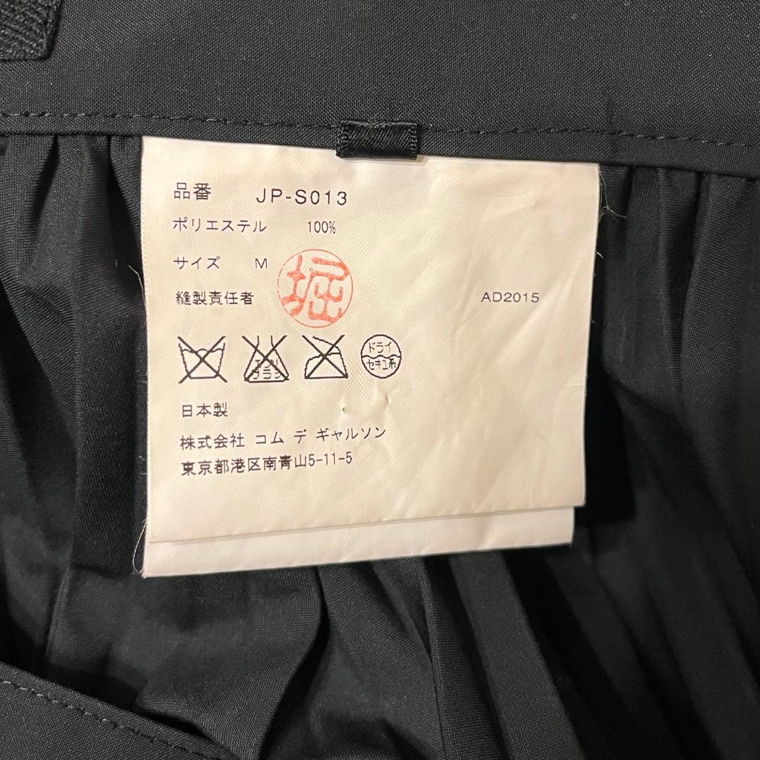 JUNYA WATANABE コムデギャルソン　プリーツスカート