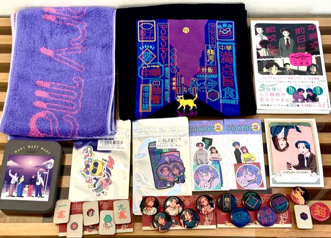マリマリマリー キャラクターグッズ レアセット販売 コレクション