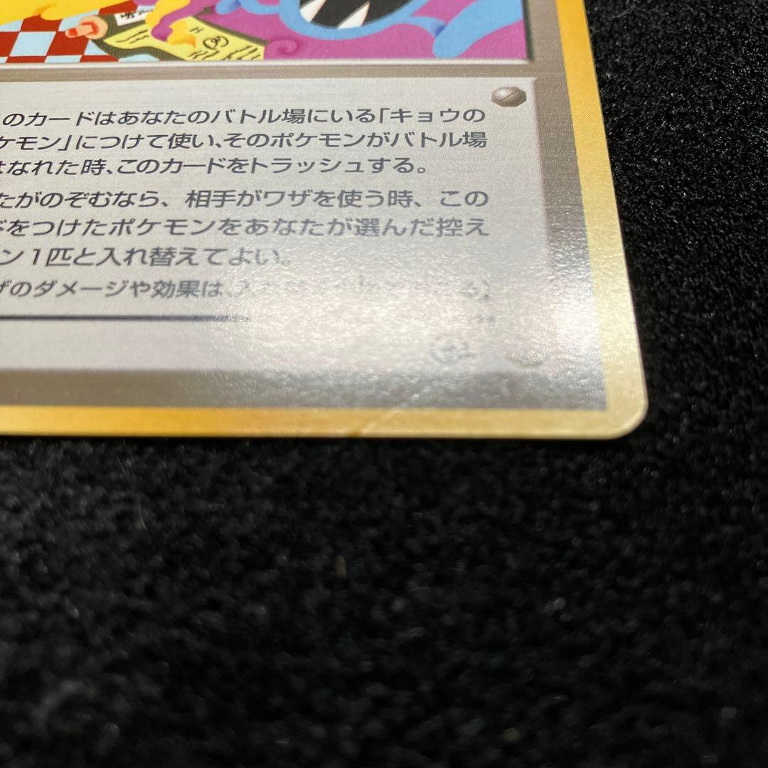 準美品　旧裏　ポケモンカード　海外規制　キョウ秘伝、変わり身の術
