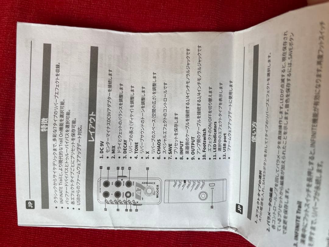 【値下！4/26出品再開】MOOER A7 AMBIANCE リバーブ【送料込】