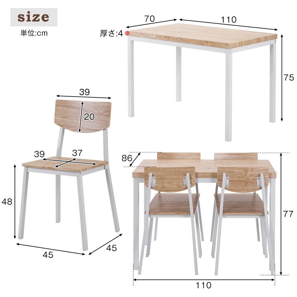 赤字価格！ダイニングセット 4人掛け現代風　シンプル　オシャレ　NATURAL