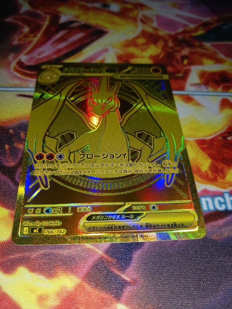 【美品 値下げ交渉不可】メガリザードンY MUR sarおまけ