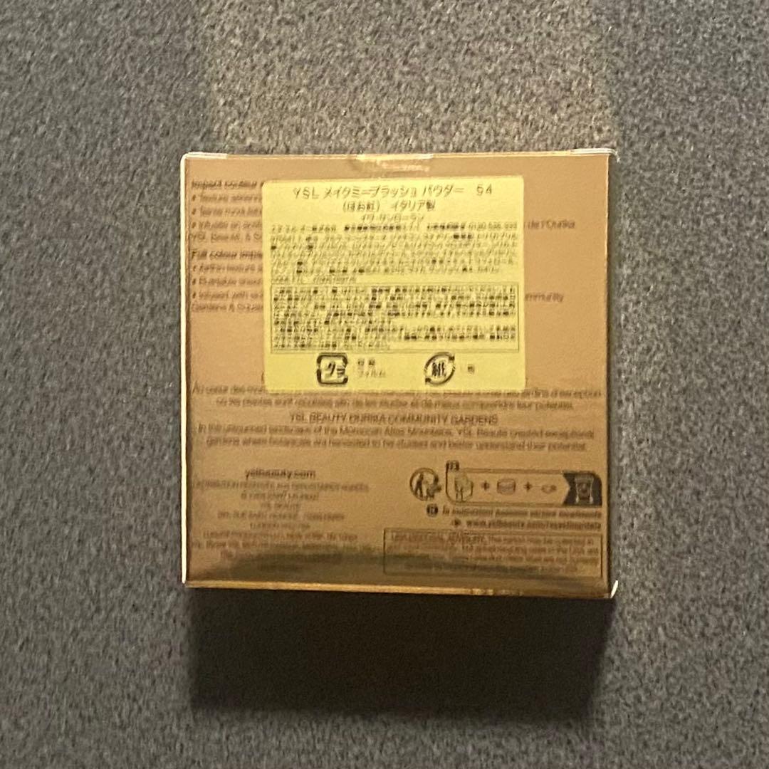 【イブサンローランボーテ YSL 】メイクミーブラッシュパウダー 54ベリーバン