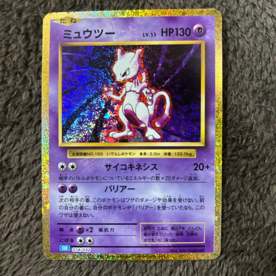 ミュウツー クラシック 014/032 CLK - メルカリ