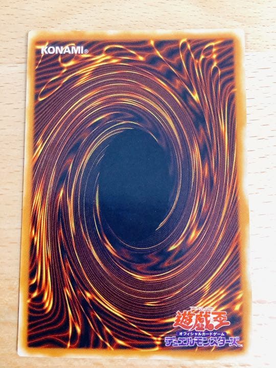 遊戯王 青眼の白龍