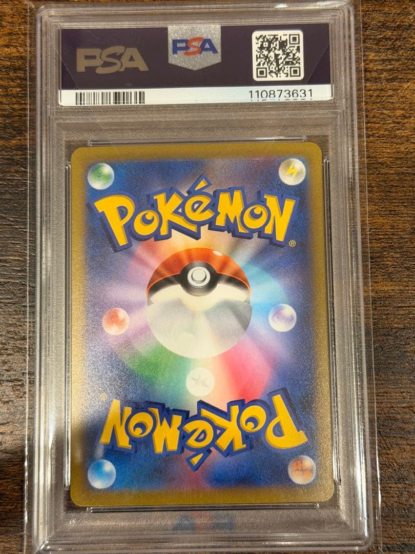 ピカチュウex psa10 WCS23