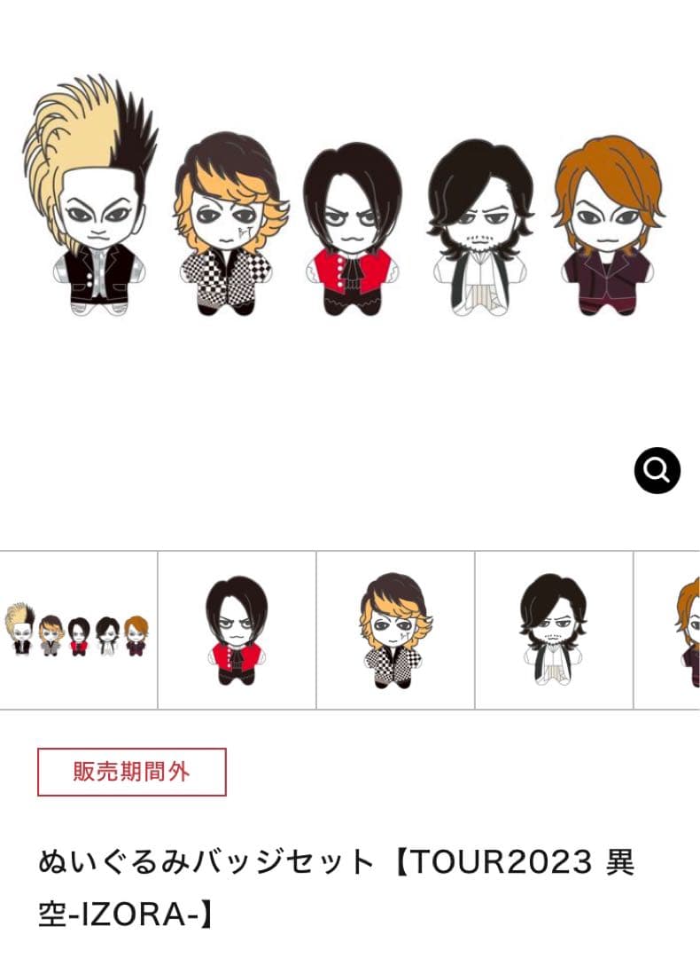 BUCK-TICK ぬいぐるみバッジ 新品