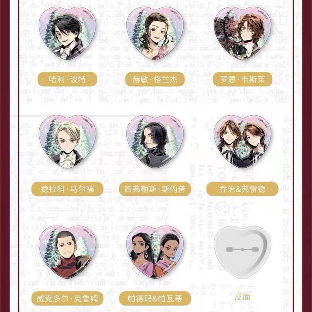 ハリーポッター 中国限定 ハート缶バッジ オーロラ BOX ②　舞踏会