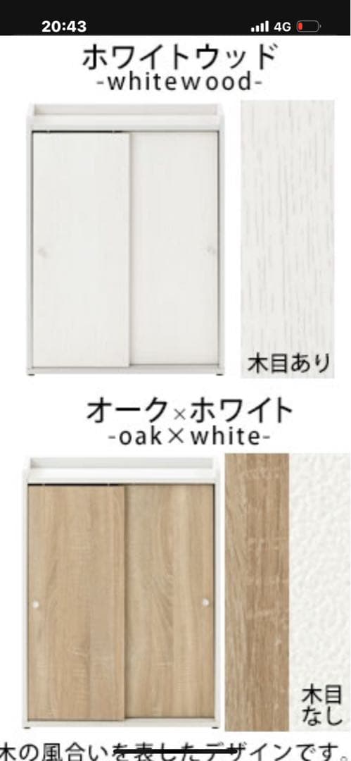 トイレ収納棚 スライド扉 木製 ホワイトウッド