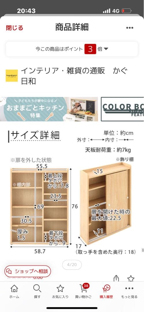 トイレ収納棚 スライド扉 木製 ホワイトウッド