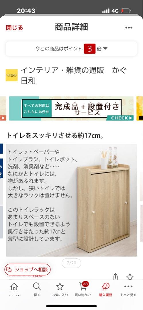 トイレ収納棚 スライド扉 木製 ホワイトウッド