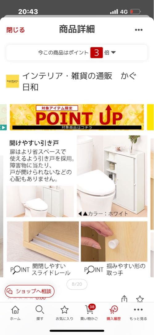 トイレ収納棚 スライド扉 木製 ホワイトウッド