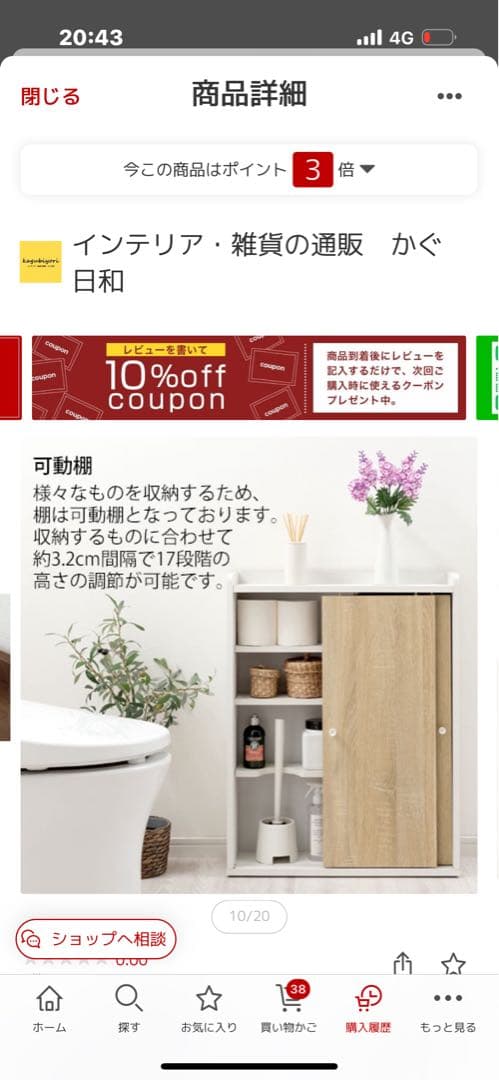 トイレ収納棚 スライド扉 木製 ホワイトウッド