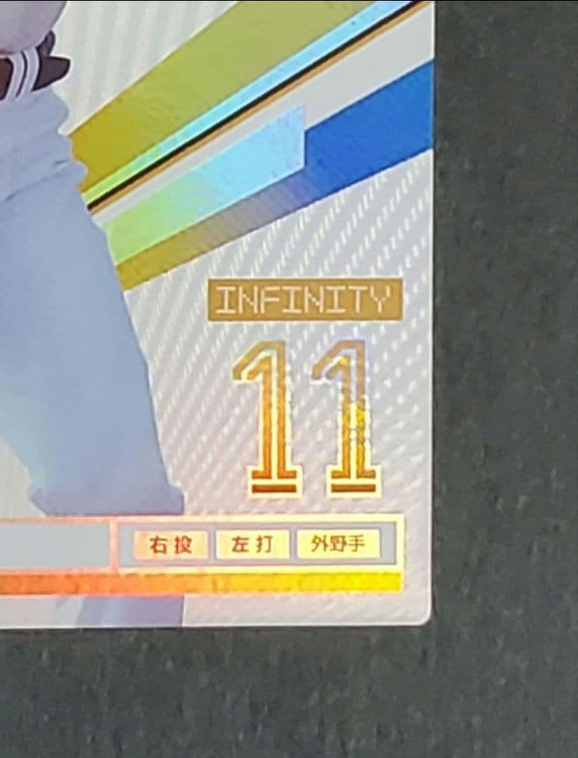 【美品】大谷翔平 2013 バンダイ オーナーズリーグ インフィニティ 打者版