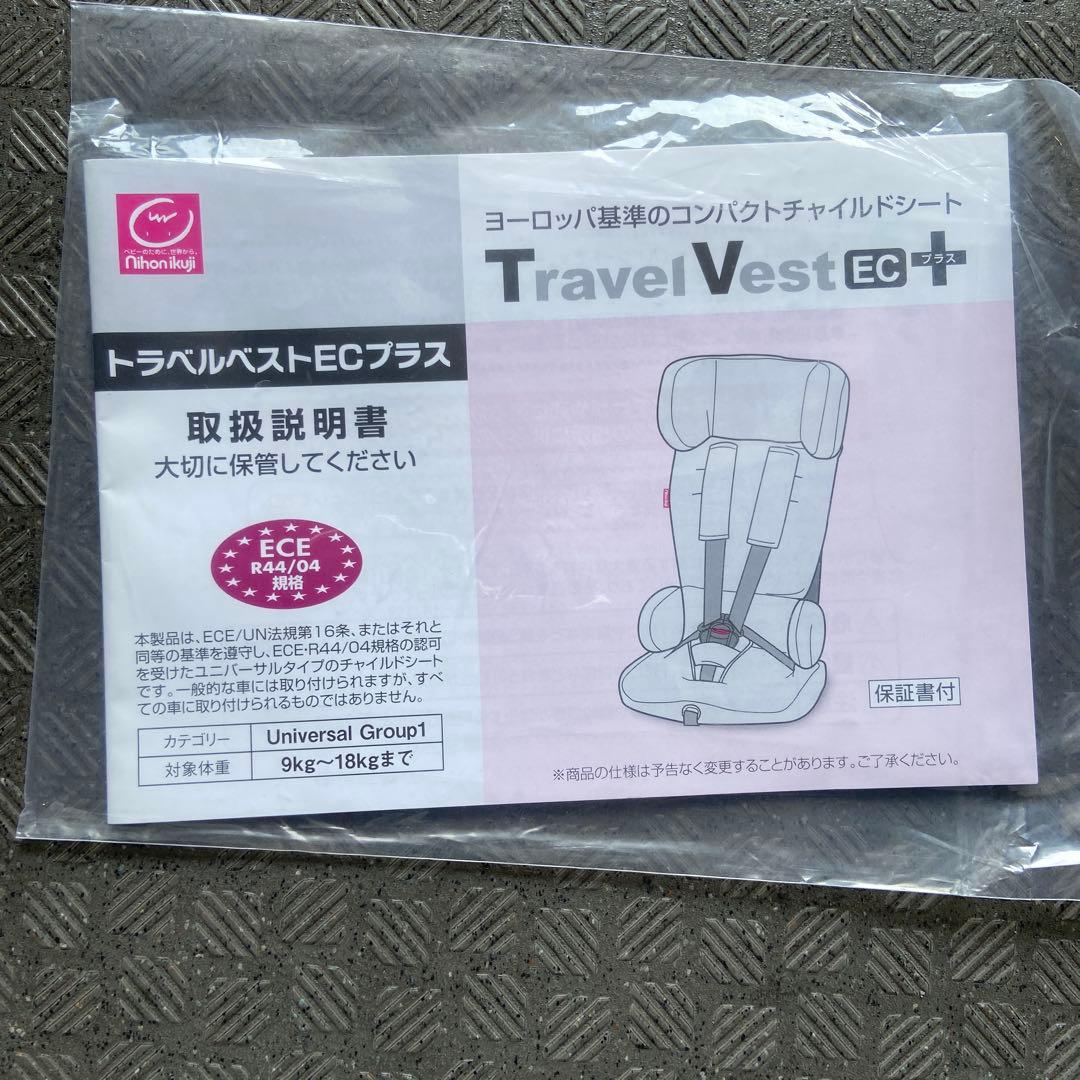 TVA Travel Vest EC+ デニムチャイルドシート