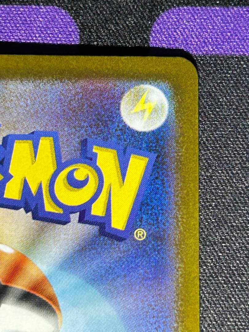 特価品　ピカチュウex SAR SV8 超電ブレイカー 132/106