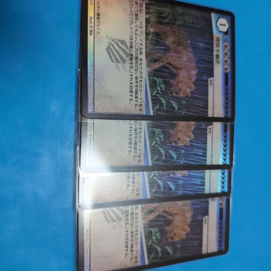 アニマルカードゲーム 環境不適正 SEC 4枚セット アニマルカードゲーム