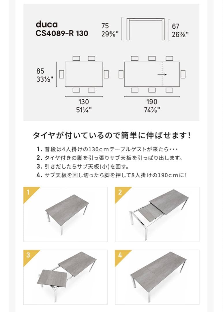 カリガリス セラミック伸長ダイニングテーブル