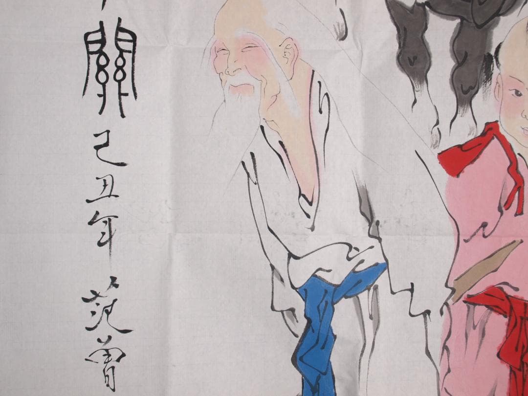 中国 範曽作 人物図 激安骨董品 肉筆保証 DE078C12-3