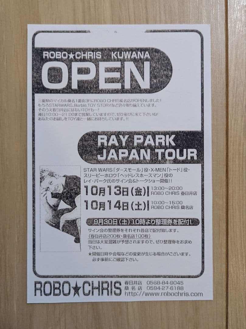 STARWARS　レイ・パーク　フィギュア　&ダニエル・ローガン　直筆サイン