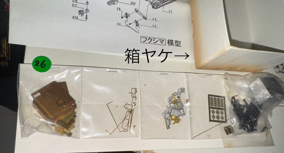 M*D様 26) 鉄道模型 中古 フクシマ模型 蒲原鉄道 ED1 M*D