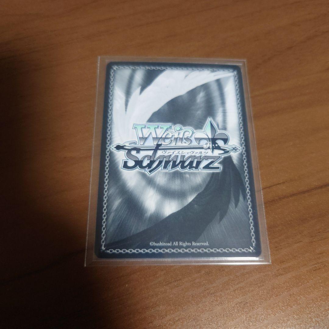 ヴァイスシュヴァルツ　夏の思い出　識　サイン　SP