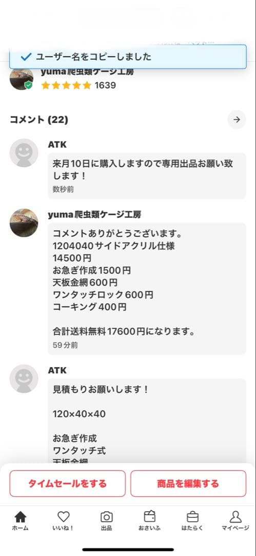 ATK　1204040お急ぎ　オプション詳細お写真2枚目掲載