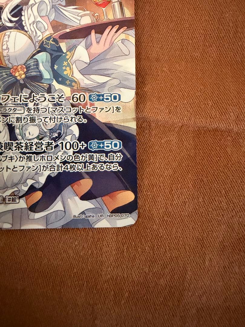 ホロライブ 白上フブキ UR エンチャントレガリア