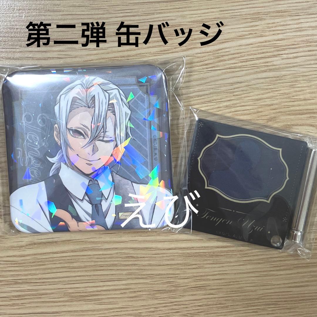 鬼滅の刃 モクテル 宇髄天元 ロトくじ 二弾 ホロ缶バッジ ミニアクリル
