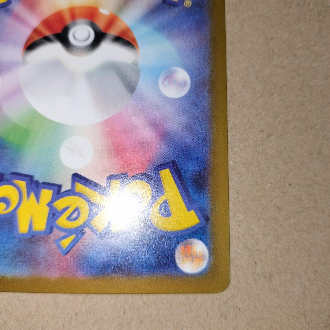 ポケモンカード インフェルノx メガリザードンX ex SAR