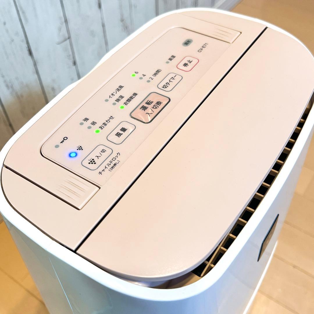 美品】SHARPシャープ 衣類乾燥機除湿機 CV-E71-W 全国送料無料