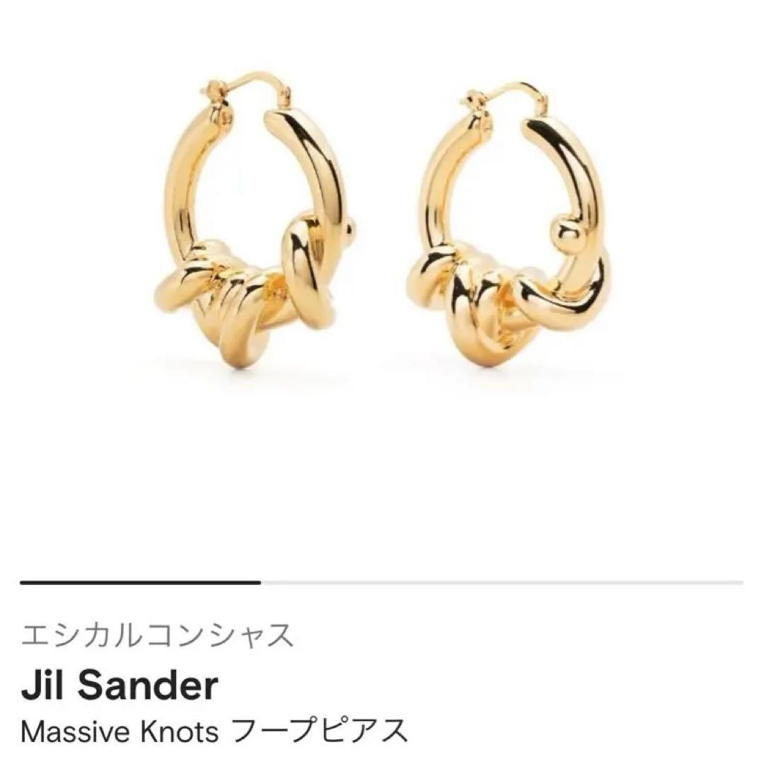 Jil Sander Massive Knots フープピアス ゴールド