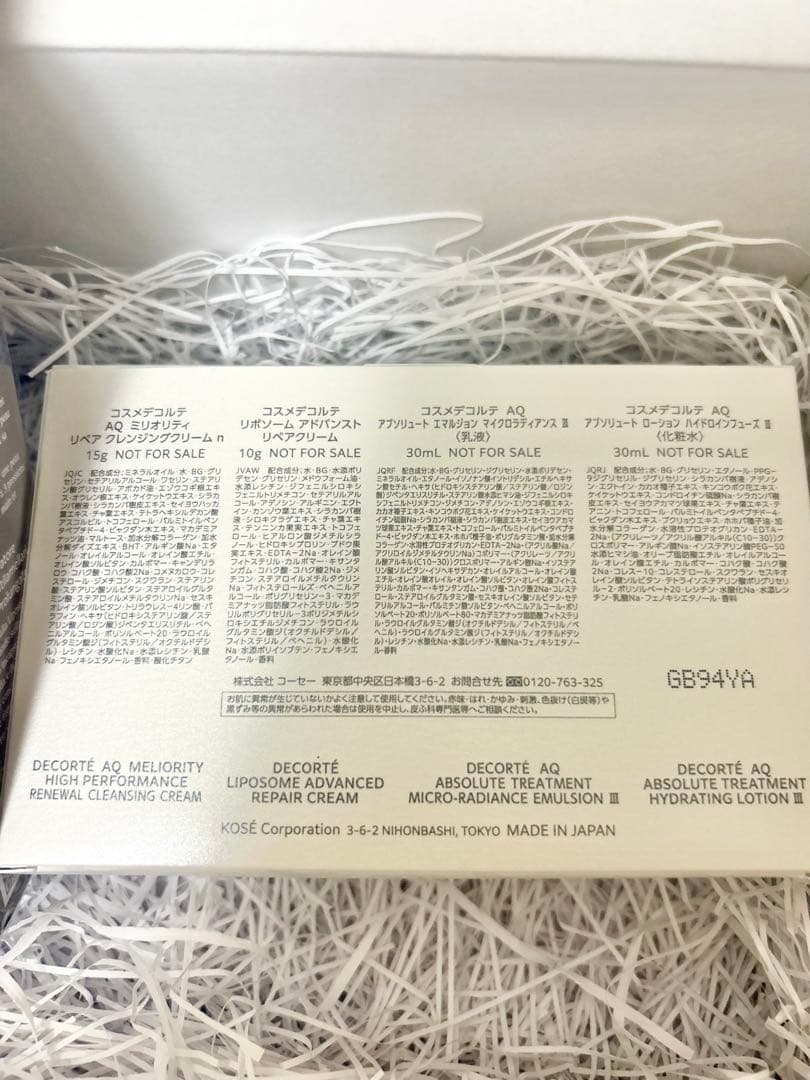 クリスマス特別価格！新品コスメデコルテ リポソームアドバンスト 75ml 特典付