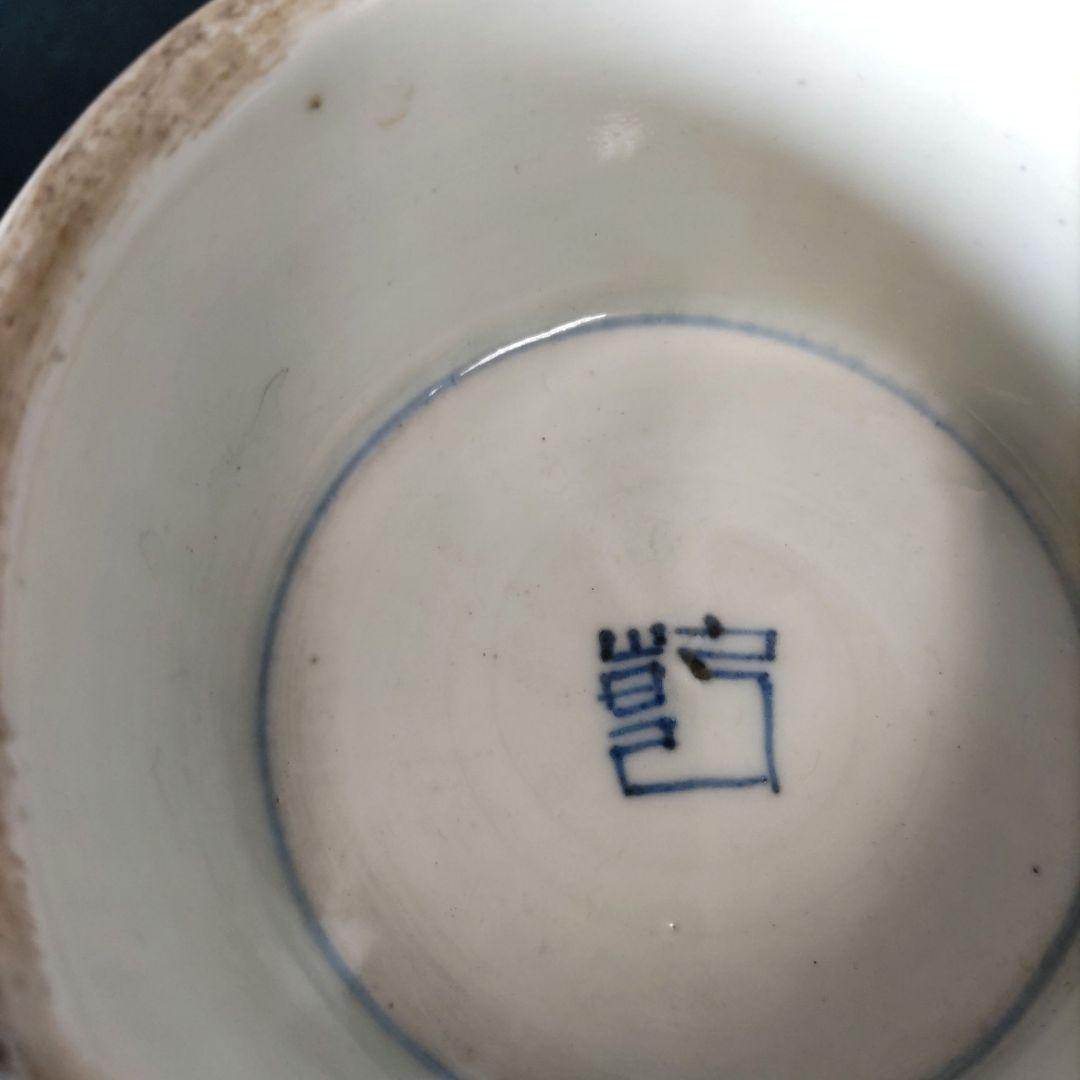 古伊万里 盃洗 D534 - メルカリ