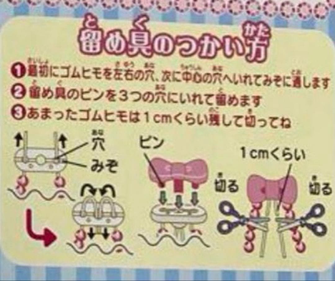 ジュエルペット　ジュエルチャーム　ジュエルボックス