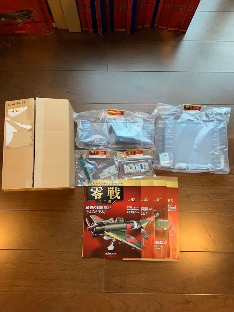 u*7様 アシェット　ダイキャストギミックモデル　零戦　五二型