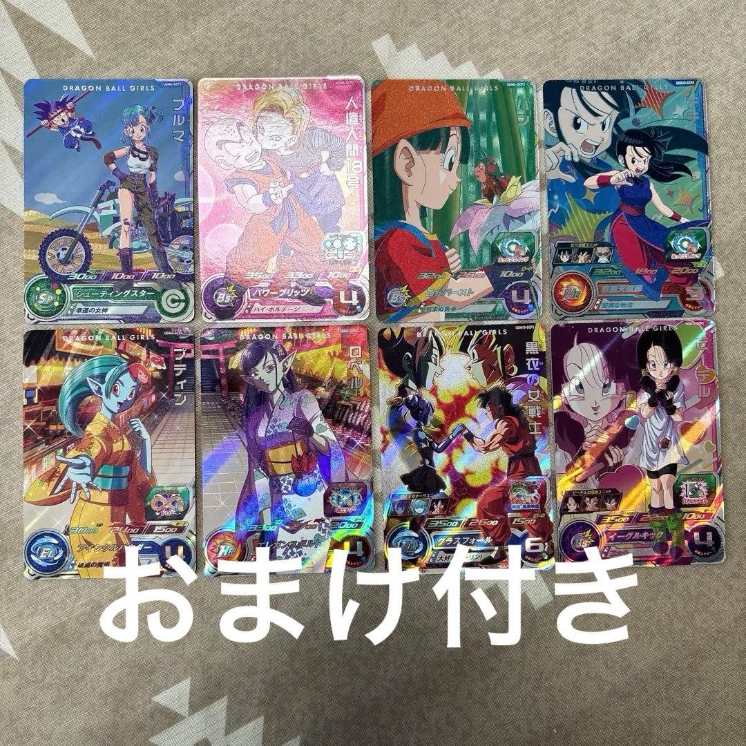 スーパードラゴンボールヒーローズ ガールズCP コンプリートセット