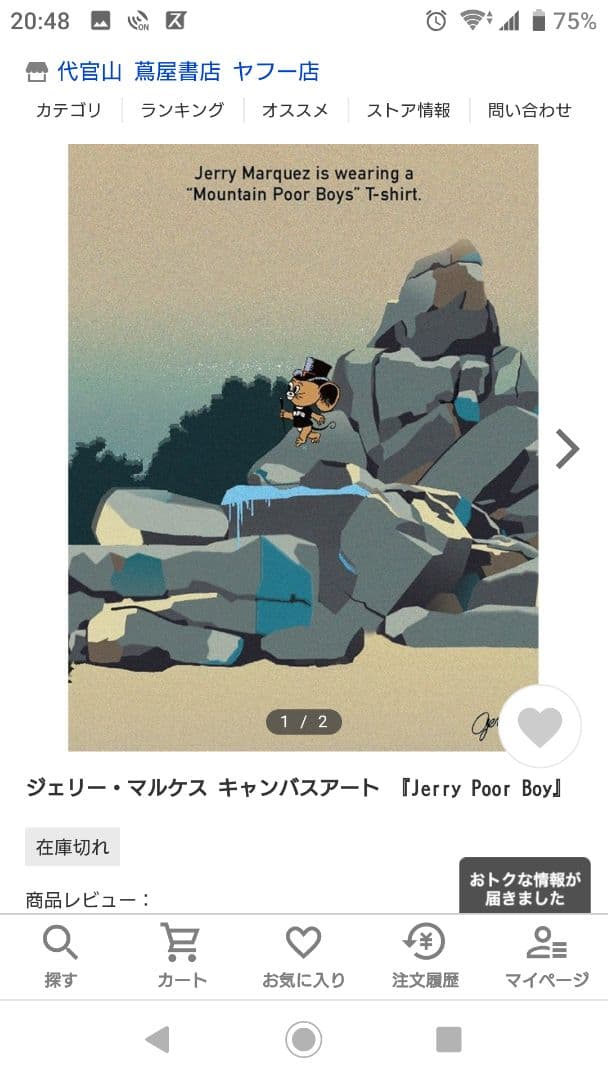 レア ジェリー鵜飼×タコマフジレコード DRIVE 2019 キャンバスアート