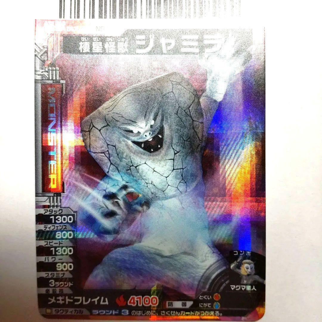 大怪獣バトル ゲーム・おもちゃ・グッズ 大怪獣バトルNEO SR ジャミラ