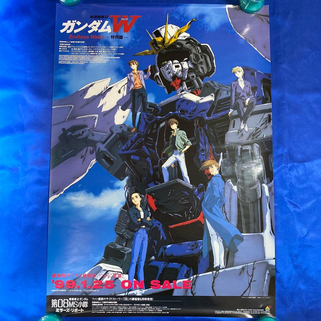 新機動戦記ガンダムW Endless Waltz 特別篇 販促ポスター - メルカリ