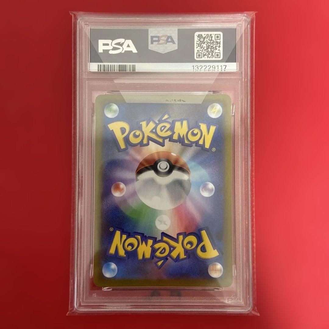 PSA10 ミミッキュVMAX CSR VMAXクライマックス 234/184