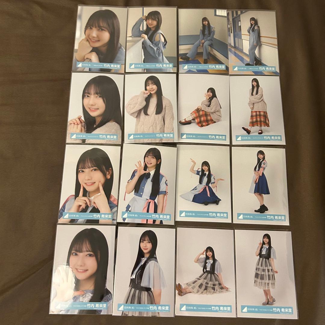 竹内希来里 60コンプまとめ売り 日向坂 生写真
