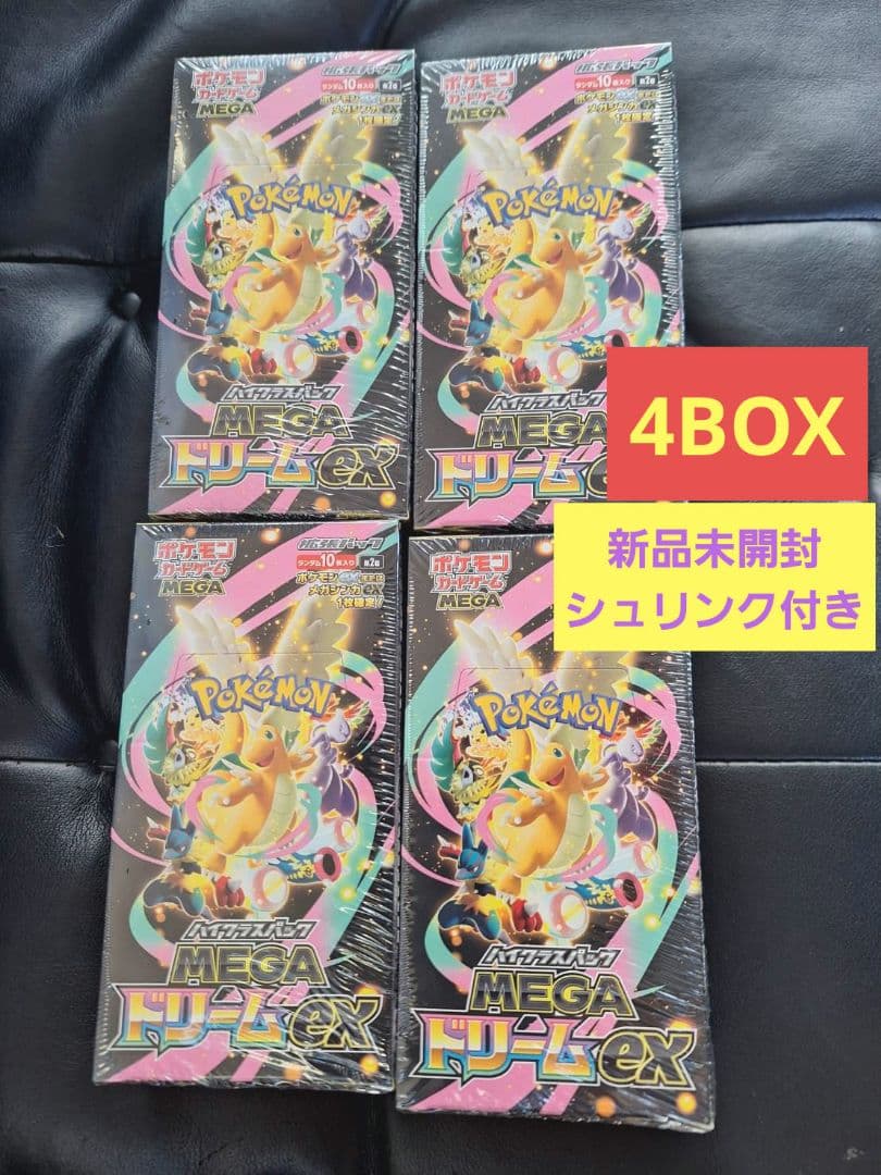 【新品】ポケモンカード　MEGAドリームex　シュリンク付き　4BOX 新品未開封】ポケモンカードゲーム メガドリームex シュリンク付き