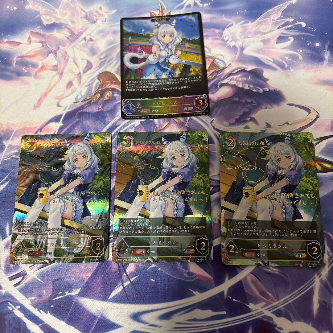 シャドウバースエボルヴ 純心の少女ミツェル リーダーカード 純心の