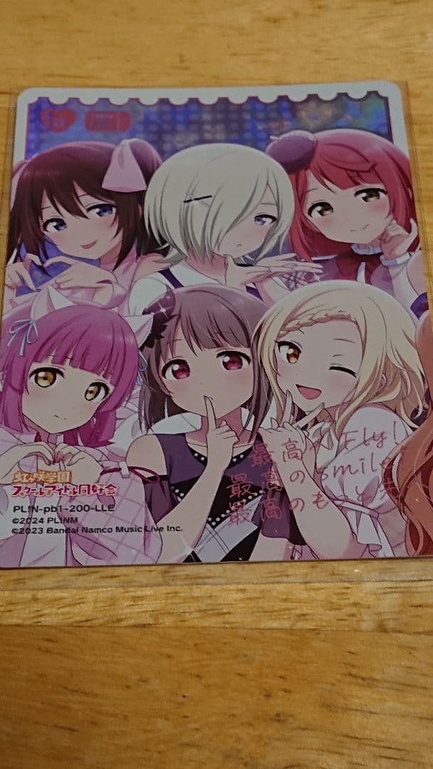 ラブカ 虹ヶ咲 LLE