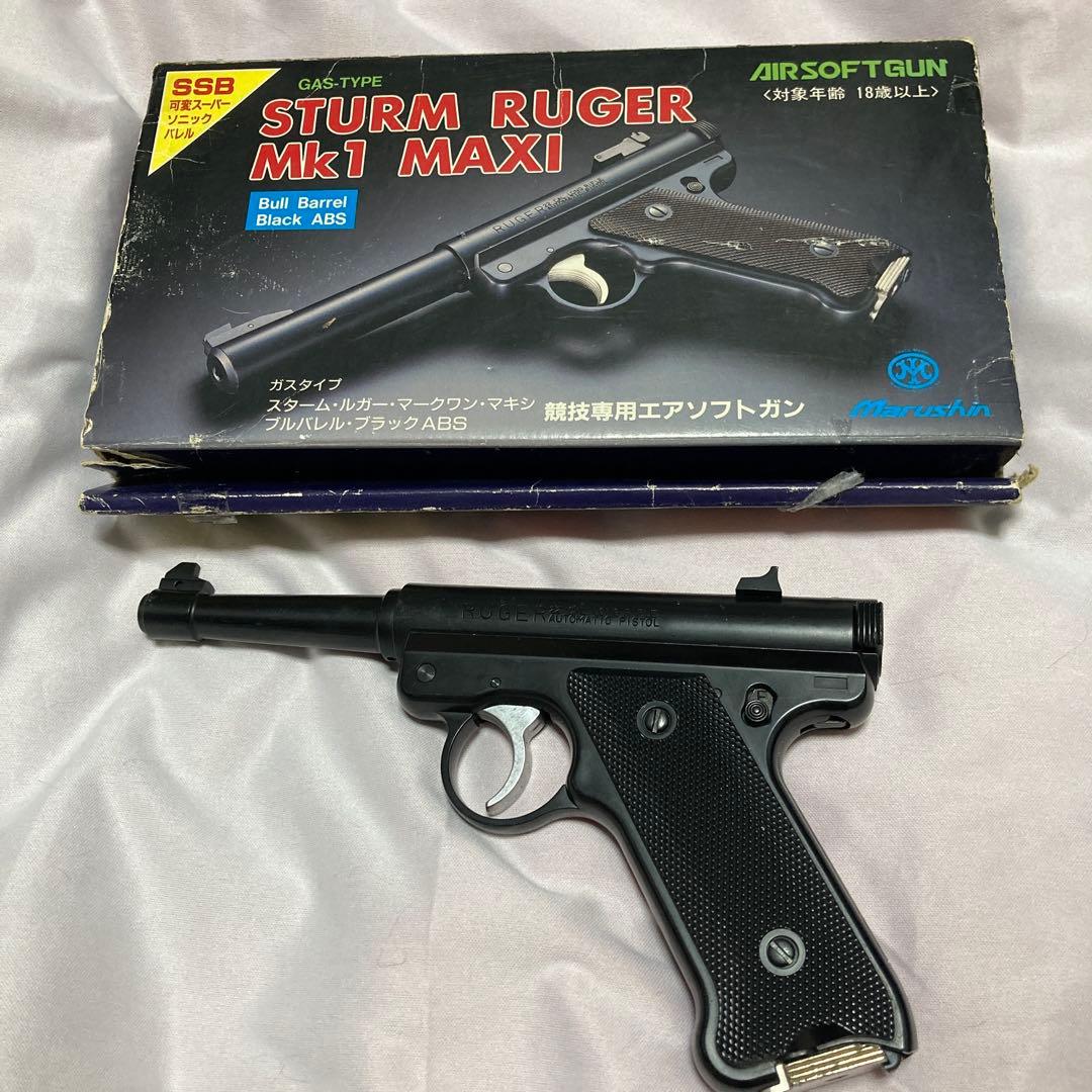 サバゲー最強サイドアーム マルシン スタームルガー アサシンズ