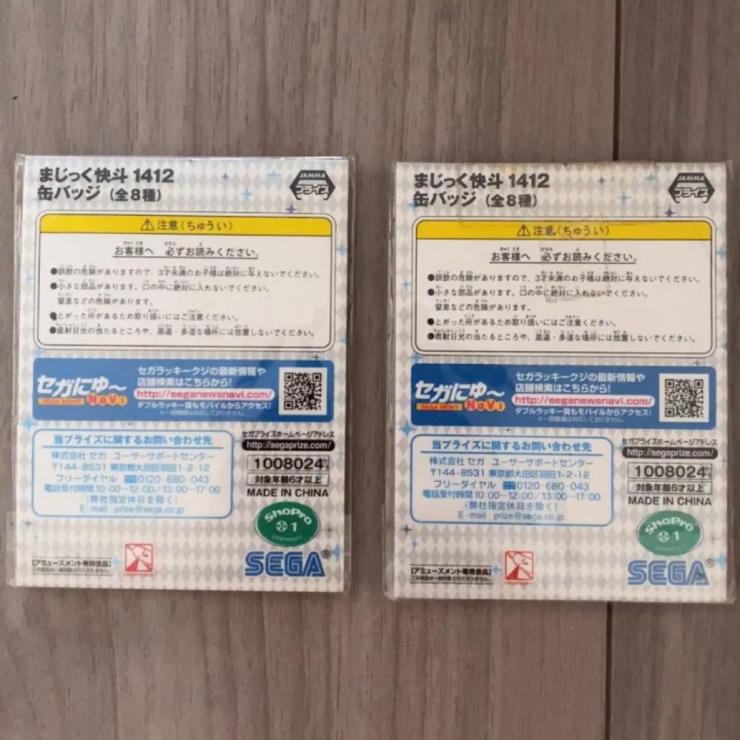 まじっく快斗 ︎怪盗キッド ︎黒羽快斗 学ラン セガ プライズ 缶バッジ